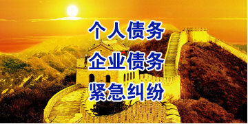 蕉城要账公司