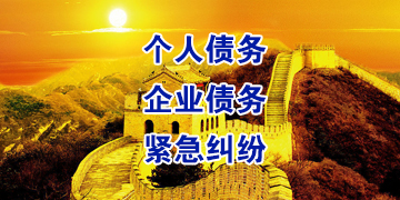 蕉城追债公司